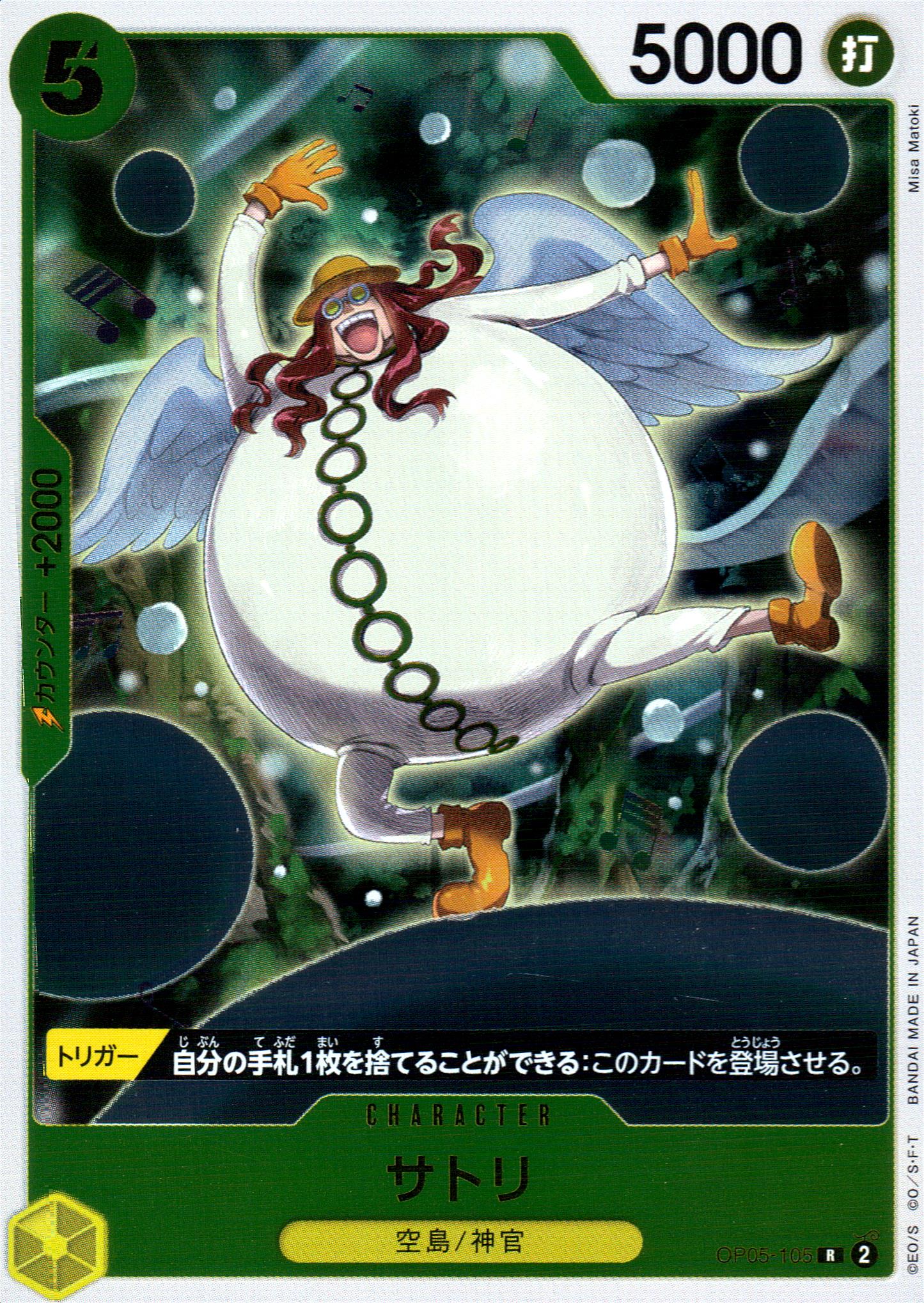 Satori Yellow R Common Awakening Of The New Era 105 Condition A