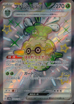 Forretress Ex
