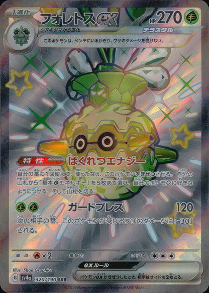 Forretress Ex