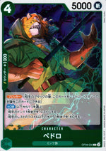 Pedro Green R Common Two Legends 030 Condition A