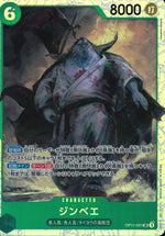 Jinbe Green SR Common Fist Of Divine Speed 031 Condition A