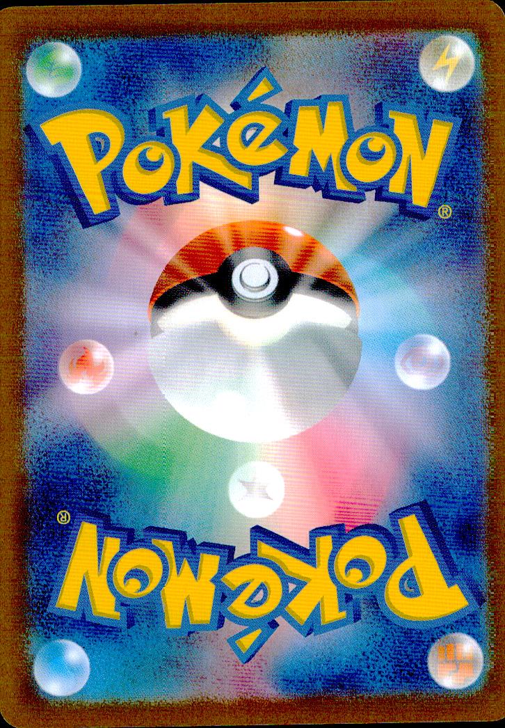 Hassel SR Holo 124/101 sv7a Paradise Dragona Pokemon Japanese NM