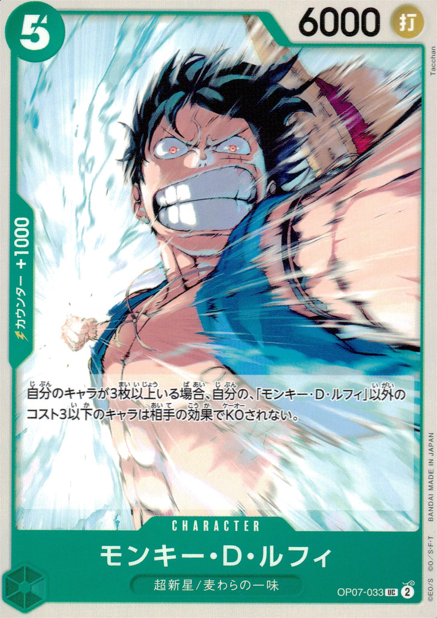Monkey D. Luffy Green UC Common 500 Years In The Future 033 Condition A