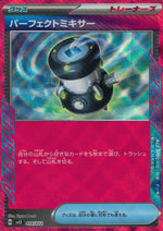 Poké Gear 3.0 014/022 SI Inteleon VMAX High Class Deck Pokemon Japanese NM