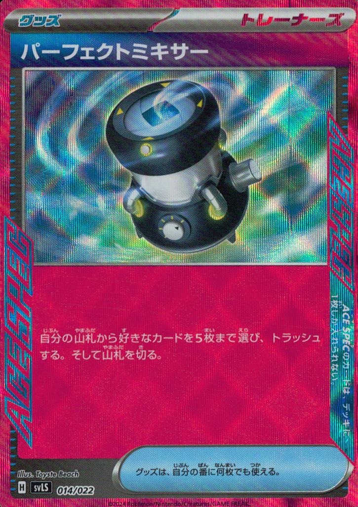 Poké Gear 3.0 014/022 SI Inteleon VMAX High Class Deck Pokemon Japanese NM