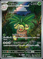 Exeggutor AR Holo 066/063 M1L Mega Brave Pokemon Japanese NM