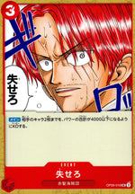 Beat It Red UC Common A New Emperor 018 Condition A