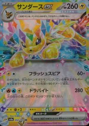 Jolteon Ex