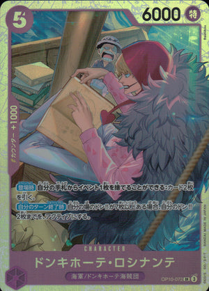 Donquixote Rosinante Purple SR Common Royal Bloodlines 072 Condition A