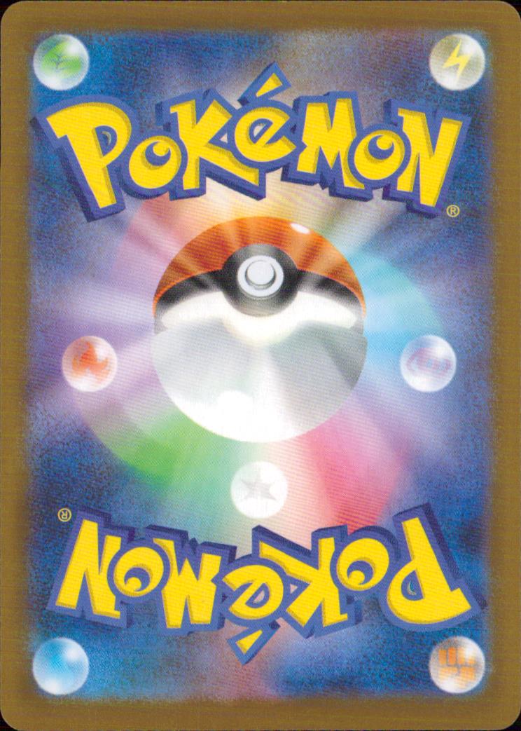 Team Rocket's Watchtower 189/193 M2a Mega Dream ex Pokemon Japanese NM