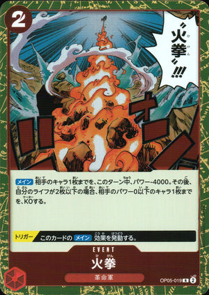 Fire Fist Red R Common Awakening Of The New Era 019 Condition A