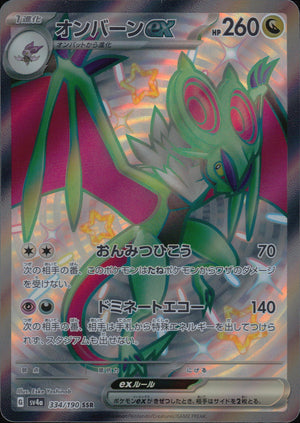 Noivern Ex