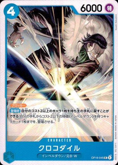 Crocodile OP16-045 UC The Time of Battle One Piece Japanese NM