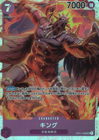 King Purple SR Common Romance Dawn 096 Condition A