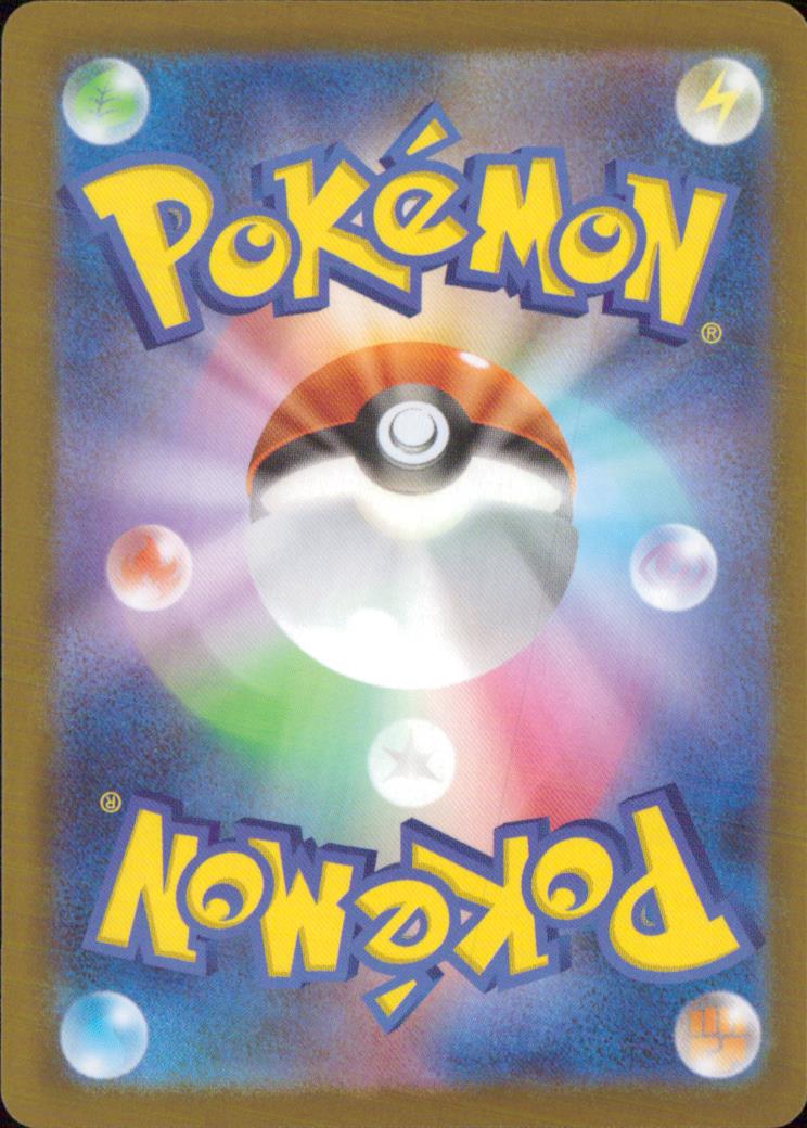 Team Rocket's Exeggutor Psychic - Mirror (Energy) High Class Pack "MEGA Dream Ex" 062/193 Back Condition A