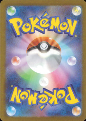 Team Rocket's Exeggutor Psychic - Mirror (Energy) High Class Pack "MEGA Dream Ex" 062/193 Back Condition A