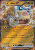 Mamoswine Ex Fighting RR Common Booster Pack" Battle Partners" 046/100 Condition A