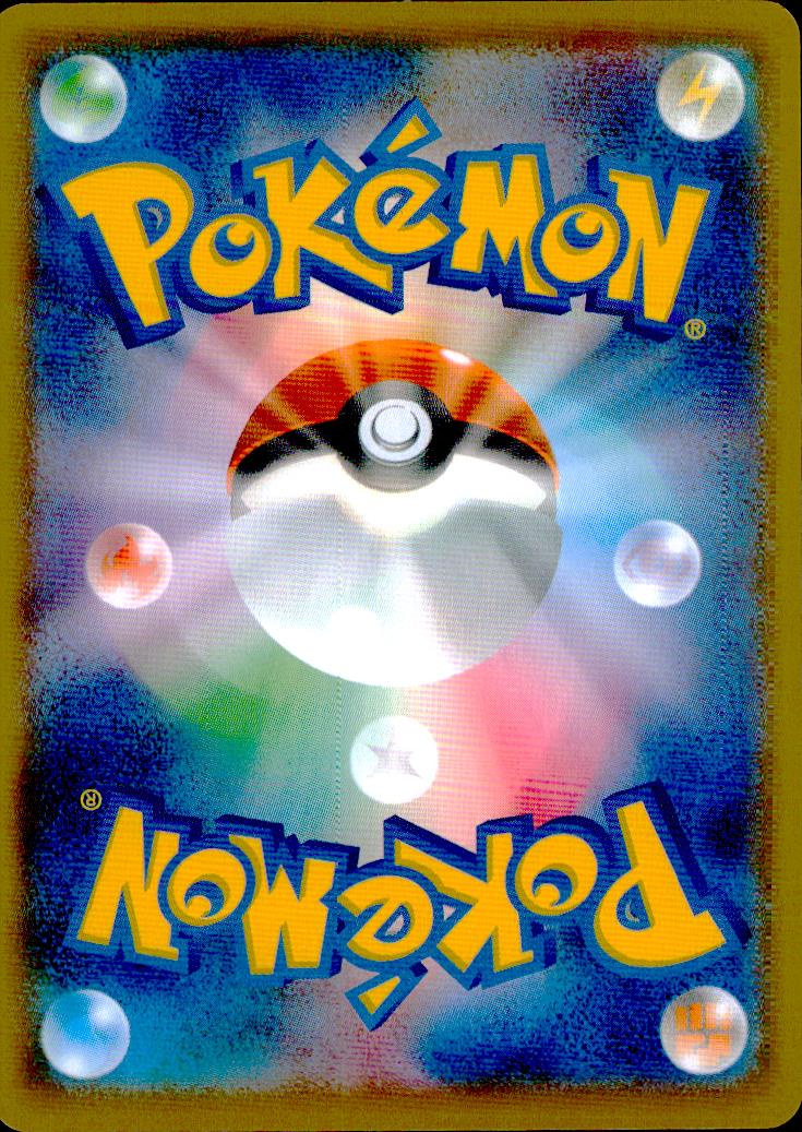 Professor's Research SR Holo 029/028 s8a Pokemon Japanese NM