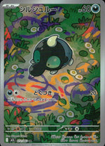 Shroodle 072/063 AR Holo Mega Brave Pokemon Japanese NM