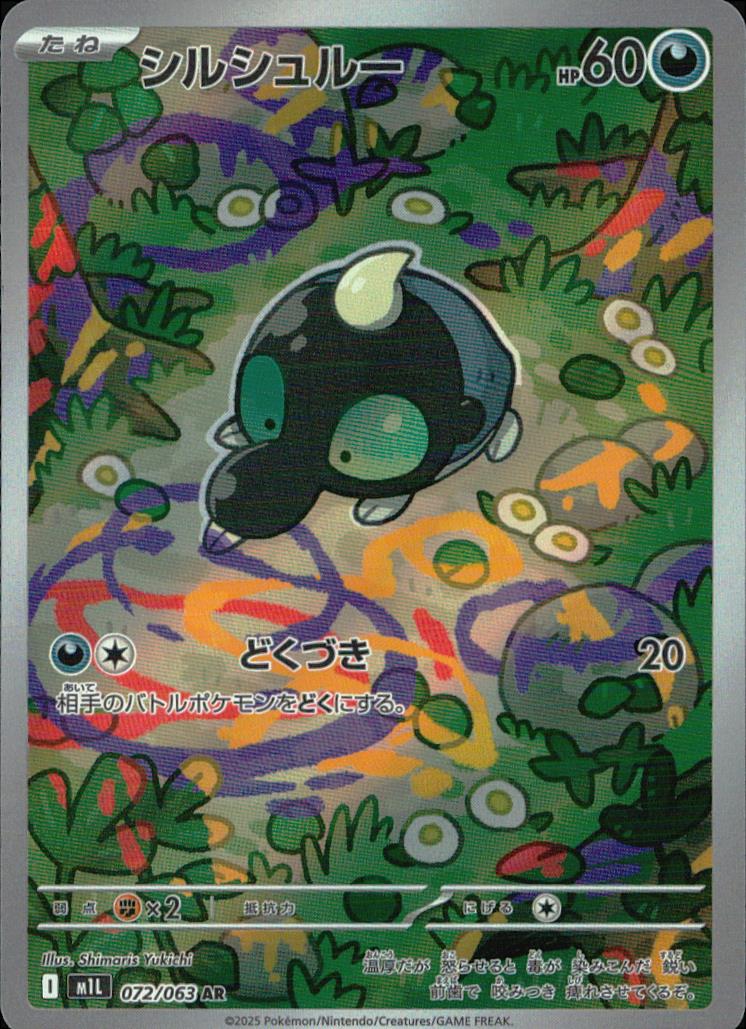 Shroodle 072/063 AR Holo Mega Brave Pokemon Japanese NM