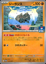Relicanth 072/M-P MP MEGA Promo Card Pack Vol.3 Pokemon Japanese NM