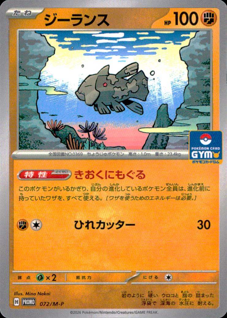 Relicanth 072/M-P MP MEGA Promo Card Pack Vol.3 Pokemon Japanese NM