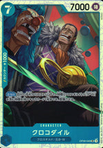 Crocodile Blue SR Common A New Emperor 046 Condition A