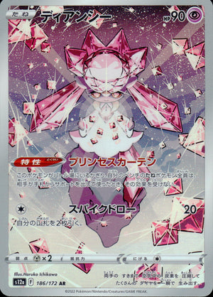 Diancie