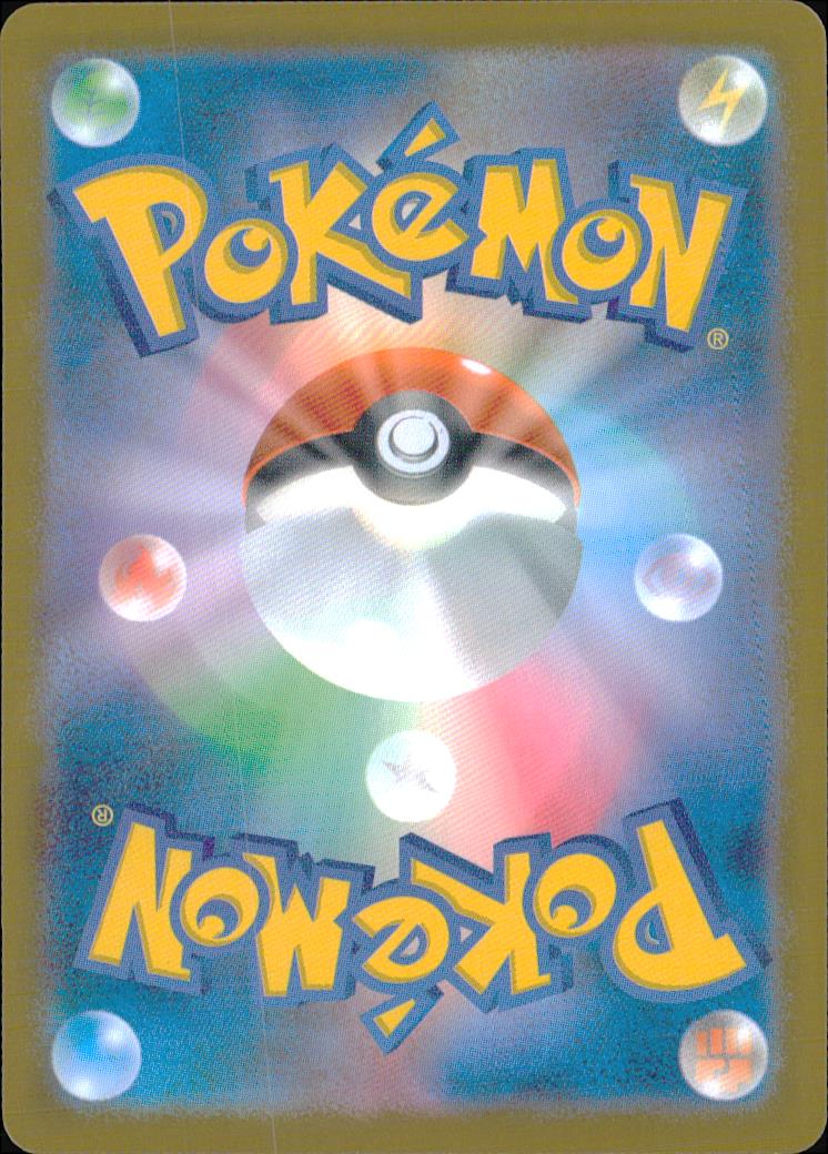 Cottonee AR Holo 090/086 sv11W White Flare Pokemon Japanese NM