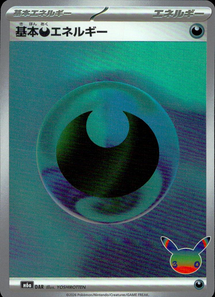 Basic Darkness Energy M6a 30th Celebration Pokemon Japanese NM