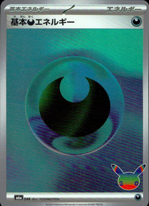 Basic Darkness Energy M6a 30th Celebration Pokemon Japanese NM