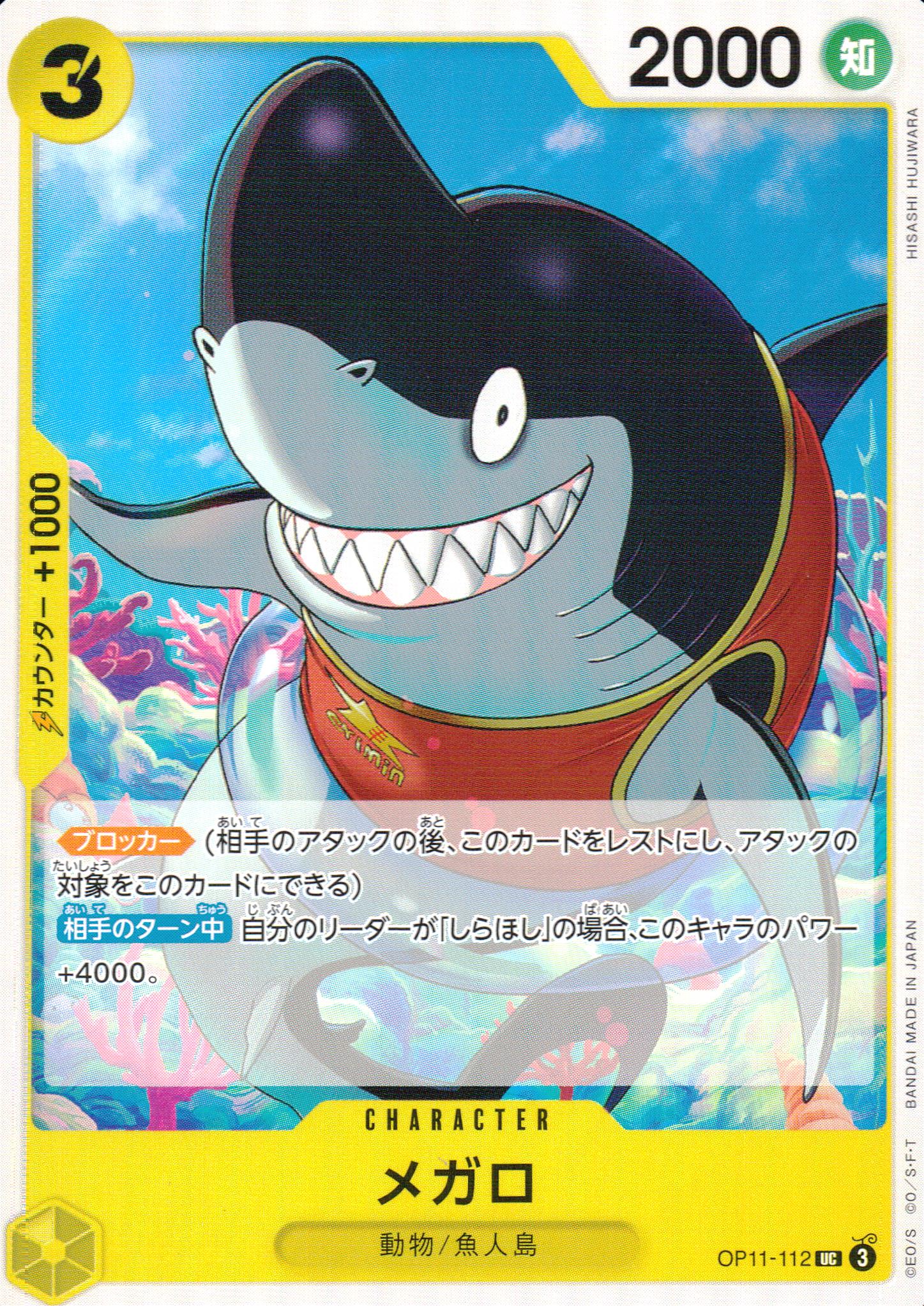 Megalo Yellow UC Common Fist Of Divine Speed 112 Condition A