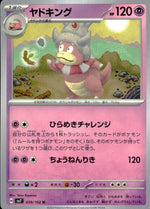 Slowking