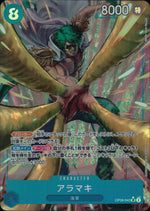 Alamaki Blue Parallel Common Wings Of The Captain 043 Condition A