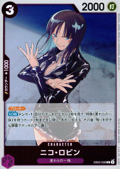 Nico Robin Purple R Common Anime 25th Collection 036 Condition A