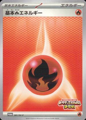 Basic Flame Energy Basic Energy - Mirror Booster Pack" Ruler Of Black Smoke" FIR Condition A
