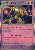 Alakazam 038/063 R Mega Symphonia Pokemon Japanese NM