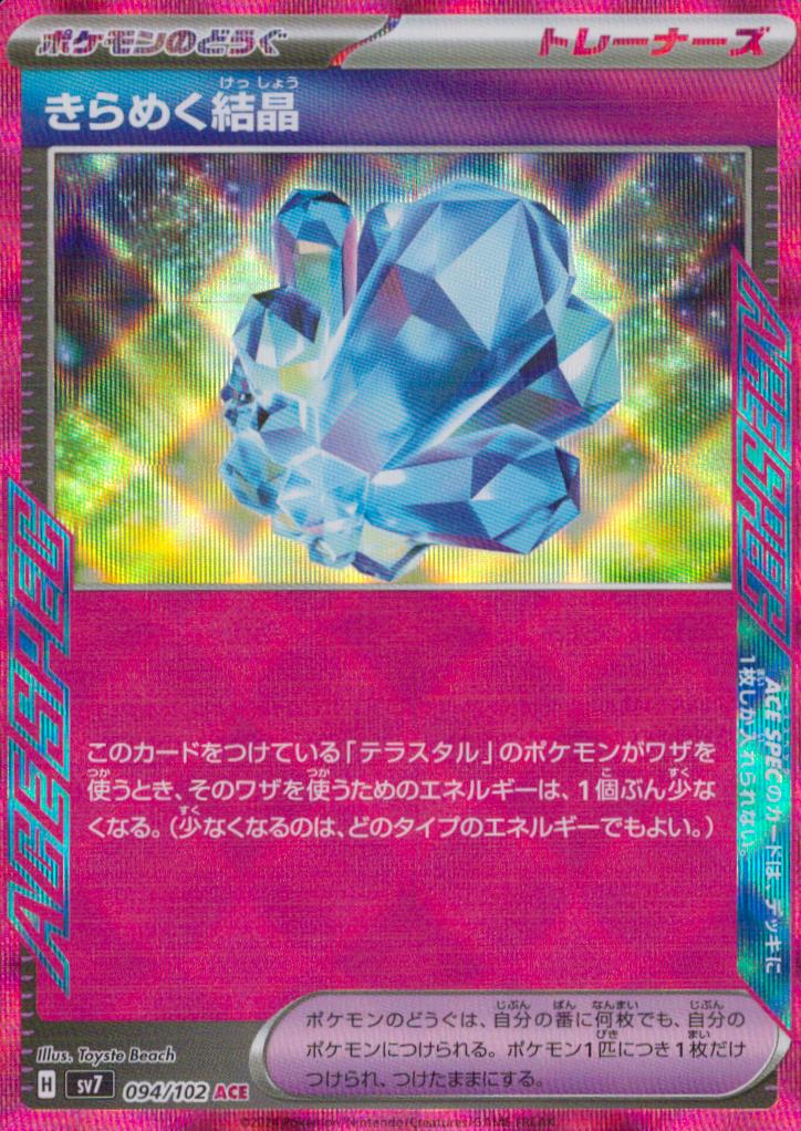 Sparkling Crystal ACE Holo 152/187 sv8a Terastal Festival ex Pokemon Japanese NM