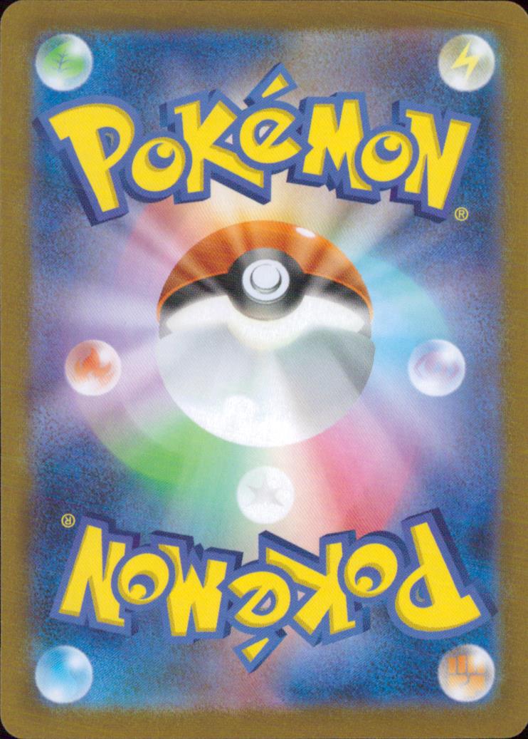 Pokegear 3.0 Goods - Common Starter Set Terrace Star Mewtwo Ex 014/020 Back Condition A