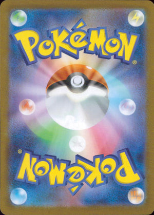 Pokegear 3.0 Goods - Common Starter Set Terrace Star Mewtwo Ex 014/020 Back Condition A