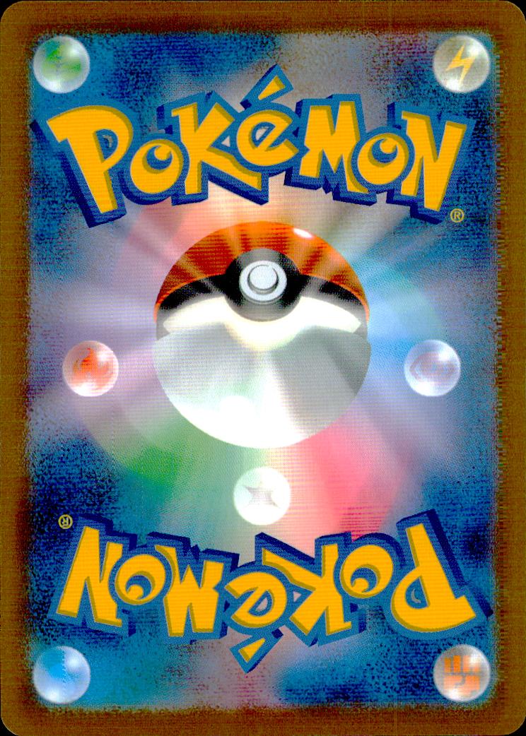 Nidorina 114/103 AR Holo 30th Celebration Pokemon Japanese NM (back)