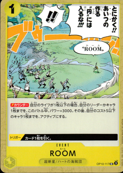 ROOM Yellow UC Common Royal Bloodlines 117 Condition A