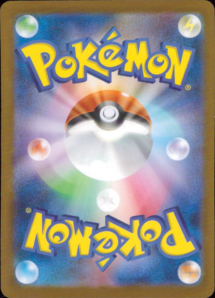 Wurmple Grass - Mirror (ball) High Class Pack "MEGA Dream Ex" 004/193 Back Condition A