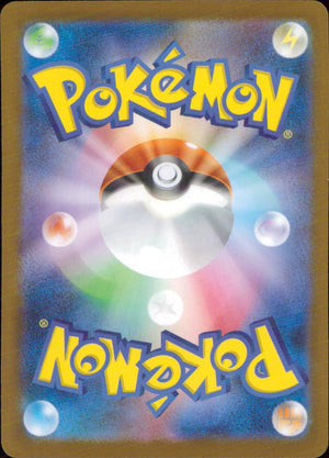 Wurmple Grass - Mirror (ball) High Class Pack "MEGA Dream Ex" 004/193 Back Condition A