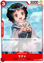 Mocha Red UC Common Royal Bloodlines 015 Condition A
