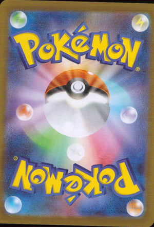 Toxtricity AR Holo 089/080 M2 Inferno X Pokemon Japanese NM