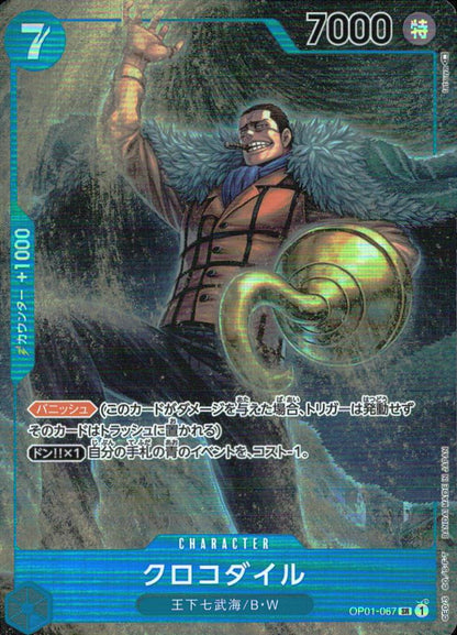 Crocodile OP01-067 AA Romance Dawn One Piece Japanese NM
