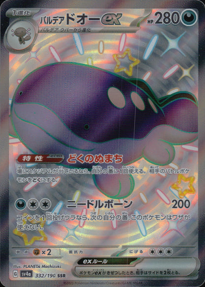 Paldea Doo Ex