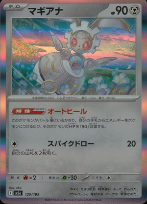 Magearna