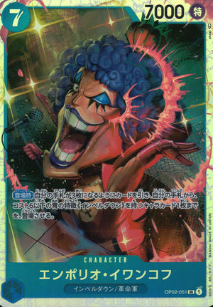 Emporio Ivankov Blue SR Common Paramount War 051 Condition A